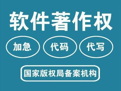 肇东版权注册服务