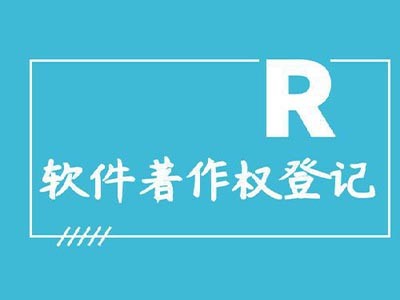 安达著作权登记流程